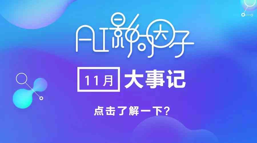 AI写作：揭秘我的偶像是谁——全方位探讨偶像选择与影响