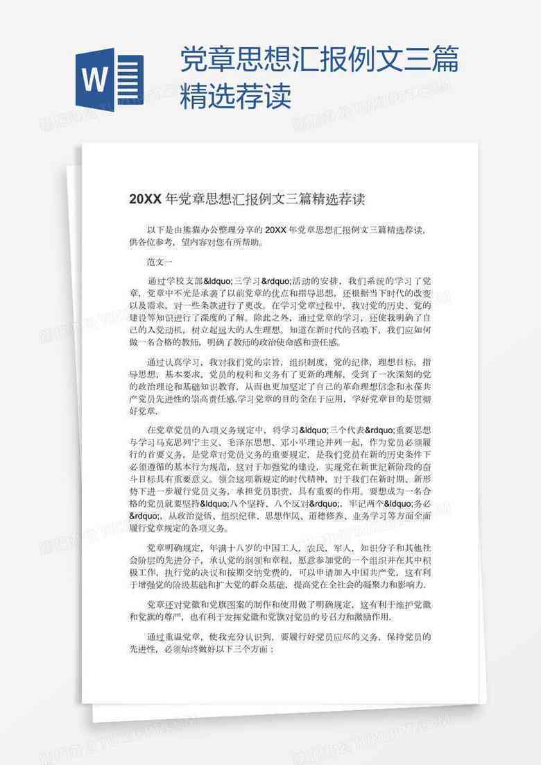 节日营销推文：写作技巧、范文模板与经典案例解析