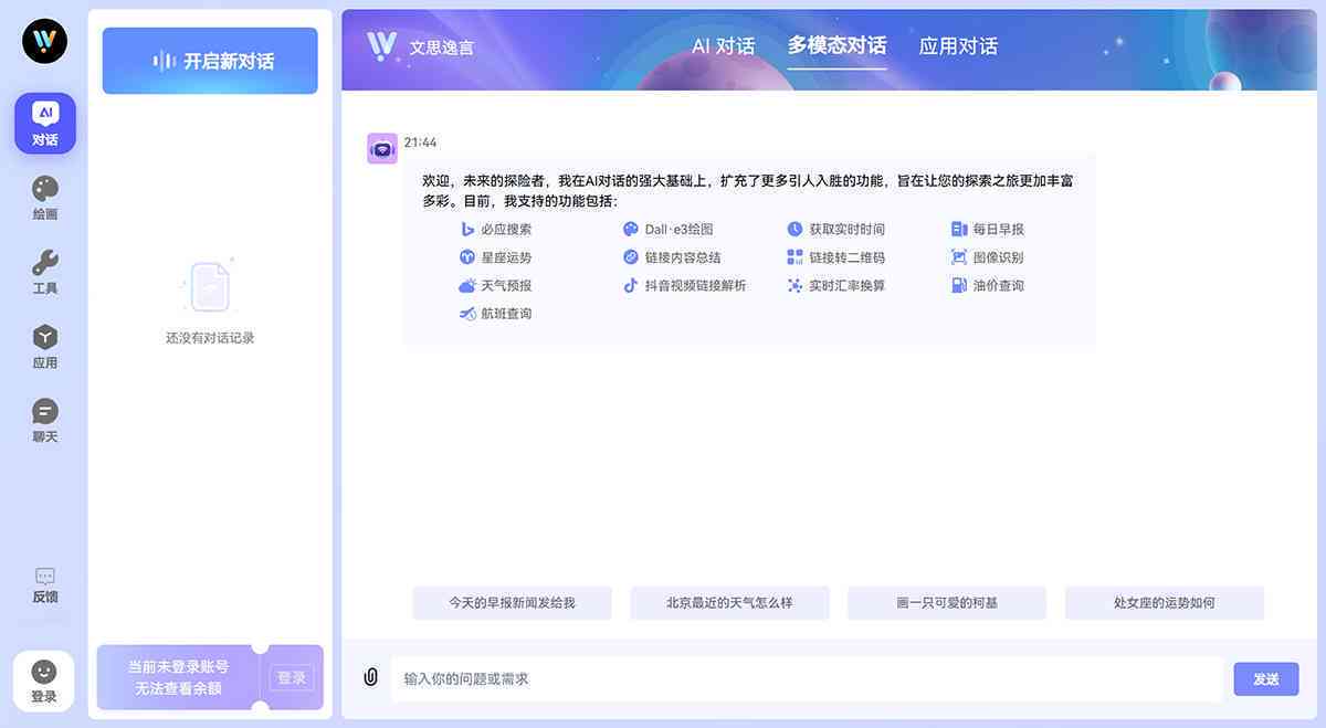 优设ai写作怎么用微信，账号步骤及解决问题