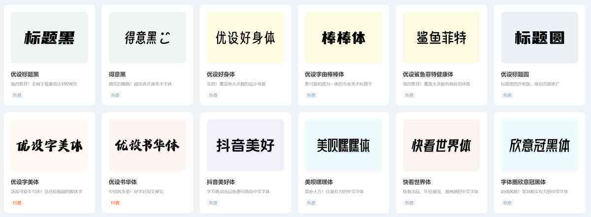 优设-uisdc：优设标题黑体免费商用吗，可否用于设计？