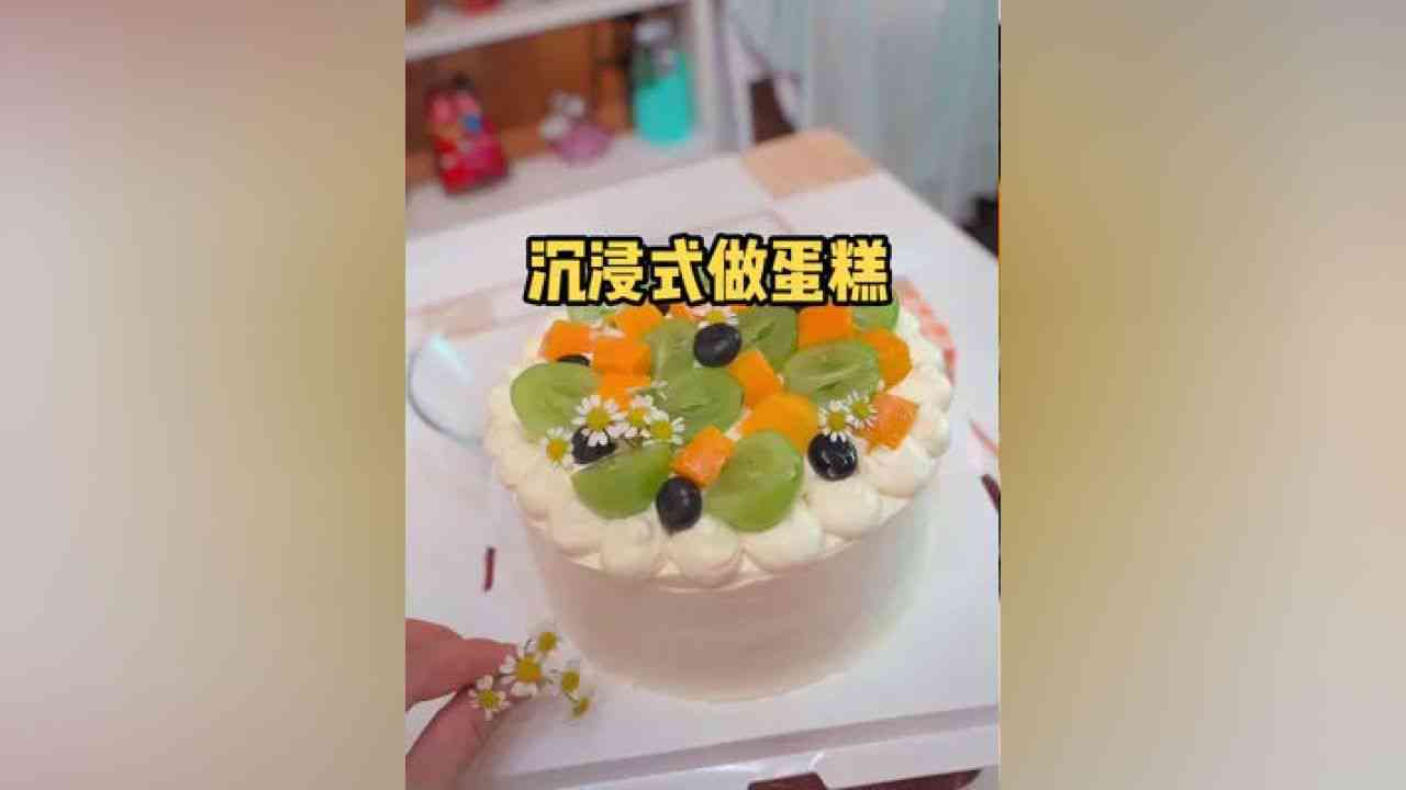 ai创作蛋糕怎么做的