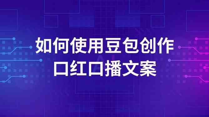 ai房地产口播文案