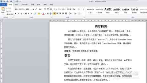 智能写作助手——自动生成论文工具，一键推荐论文写作神器