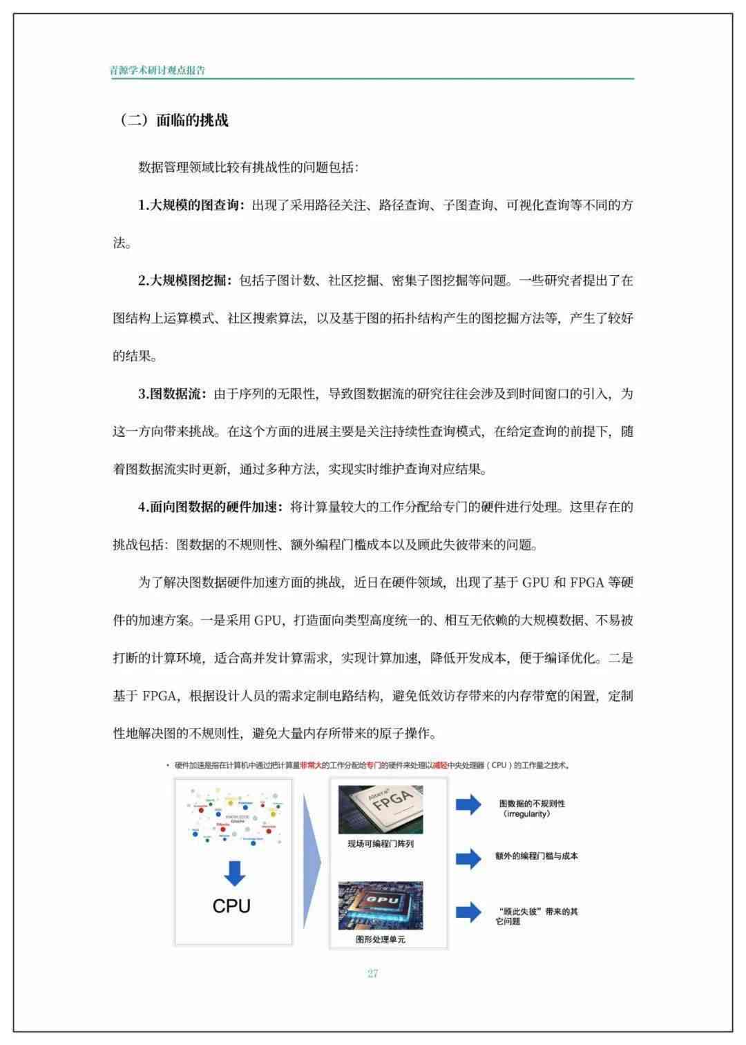 AI写作全方位解读：原理、应用、优势与未来发展趋势