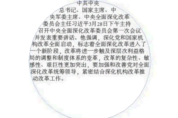 ai圆形模糊文案怎么写