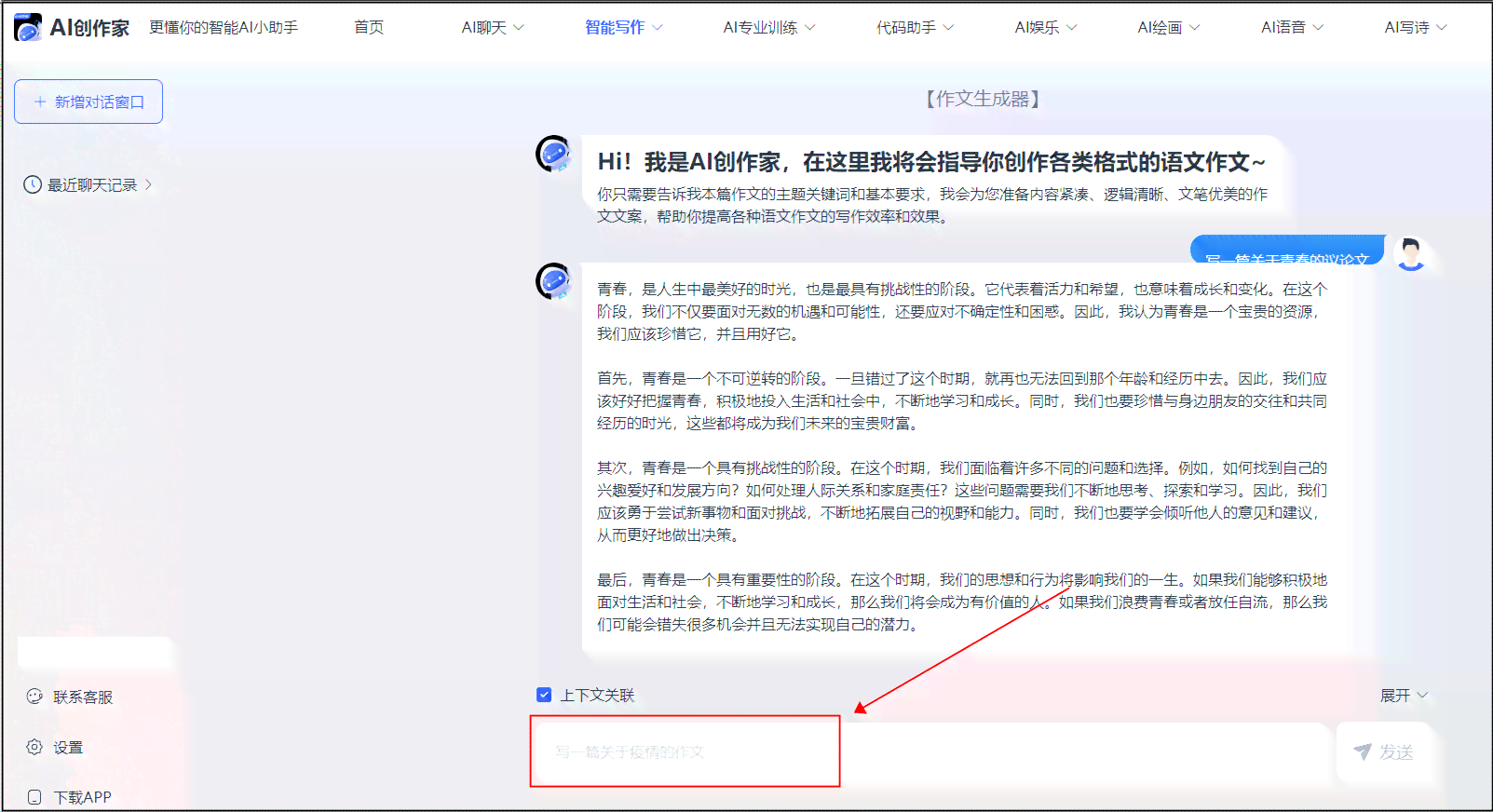 ai创作生成的附件怎么查看及其内容与编辑记录查阅方法