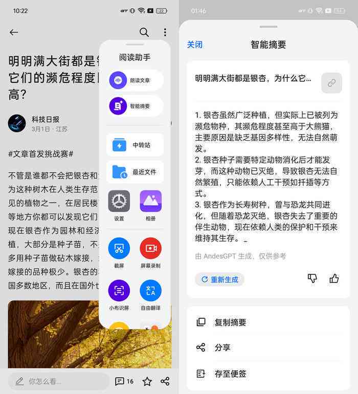 AI智能创作工具：一键生成王家风格文案，解锁多种场景应用解决方案