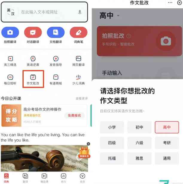 英语写作ai网页版 - 官网及热门网站推荐