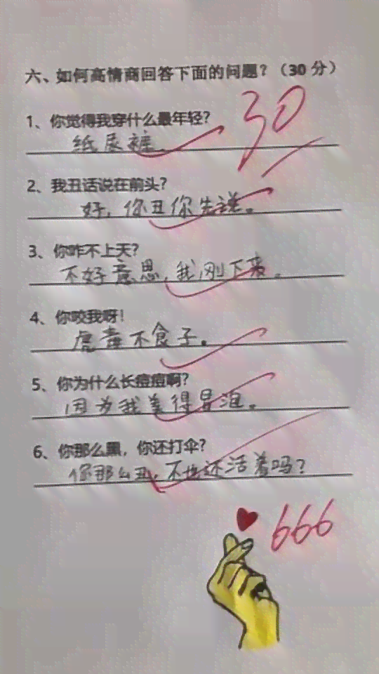 幽默问答：搞笑回复与作答大     