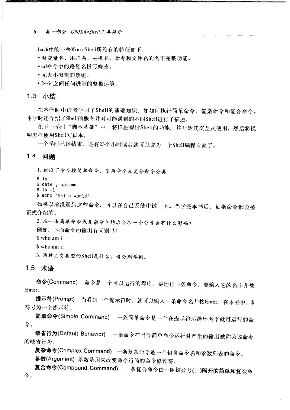 2021年AI脚本编程指南：涵、应用实例与常见问题解决方案