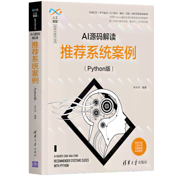 2021年AI脚本编程指南：涵、应用实例与常见问题解决方案