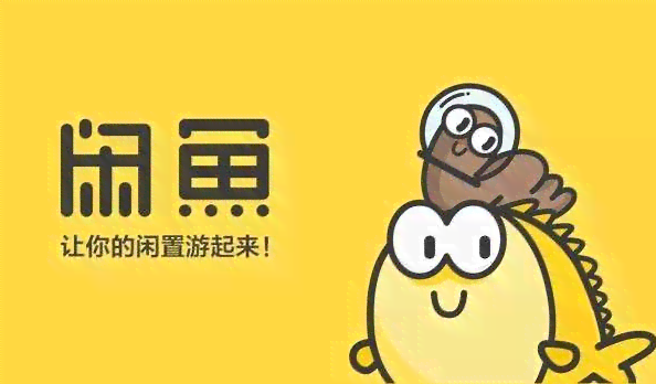 闲鱼文案撰写攻略：全方位提升曝光率与吸引力的极指南