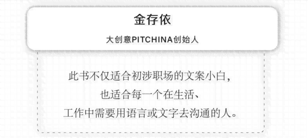 文案生成器：在线制作、创意中心、写作指南与产品文案编写要点