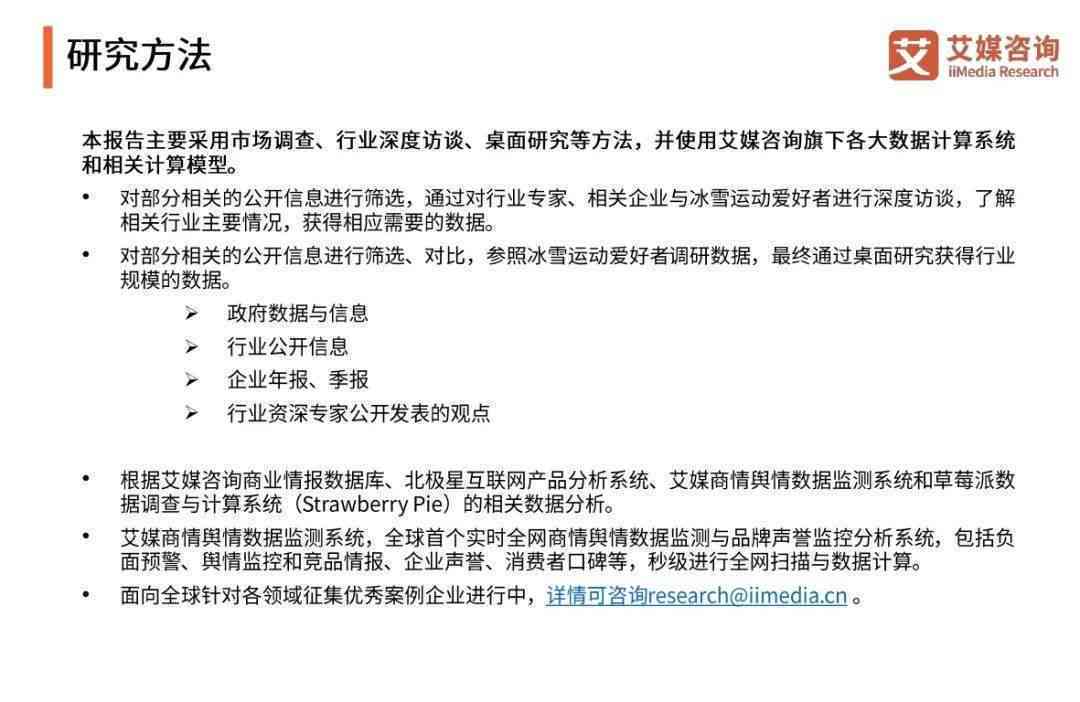 智能AI报告文档模板：专业报告书撰写指导