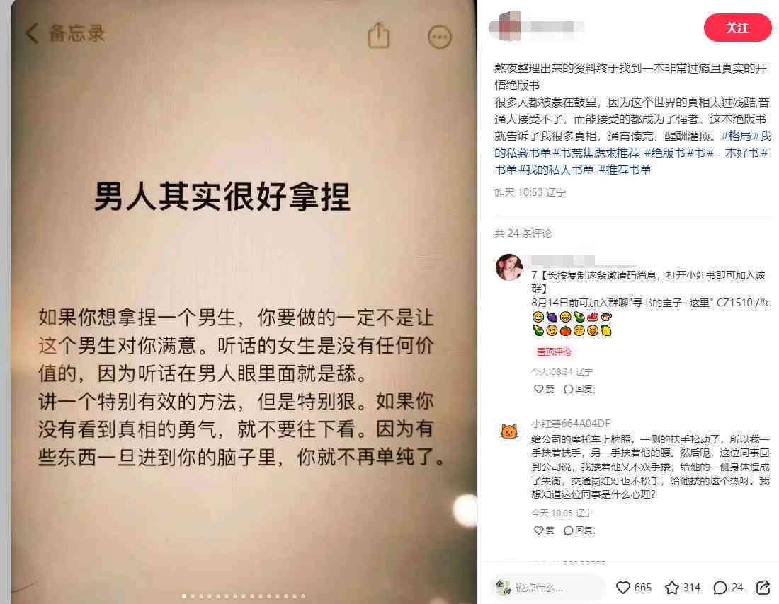 写小红书文案的AI工具汇总：常用编辑软件及编辑器推荐