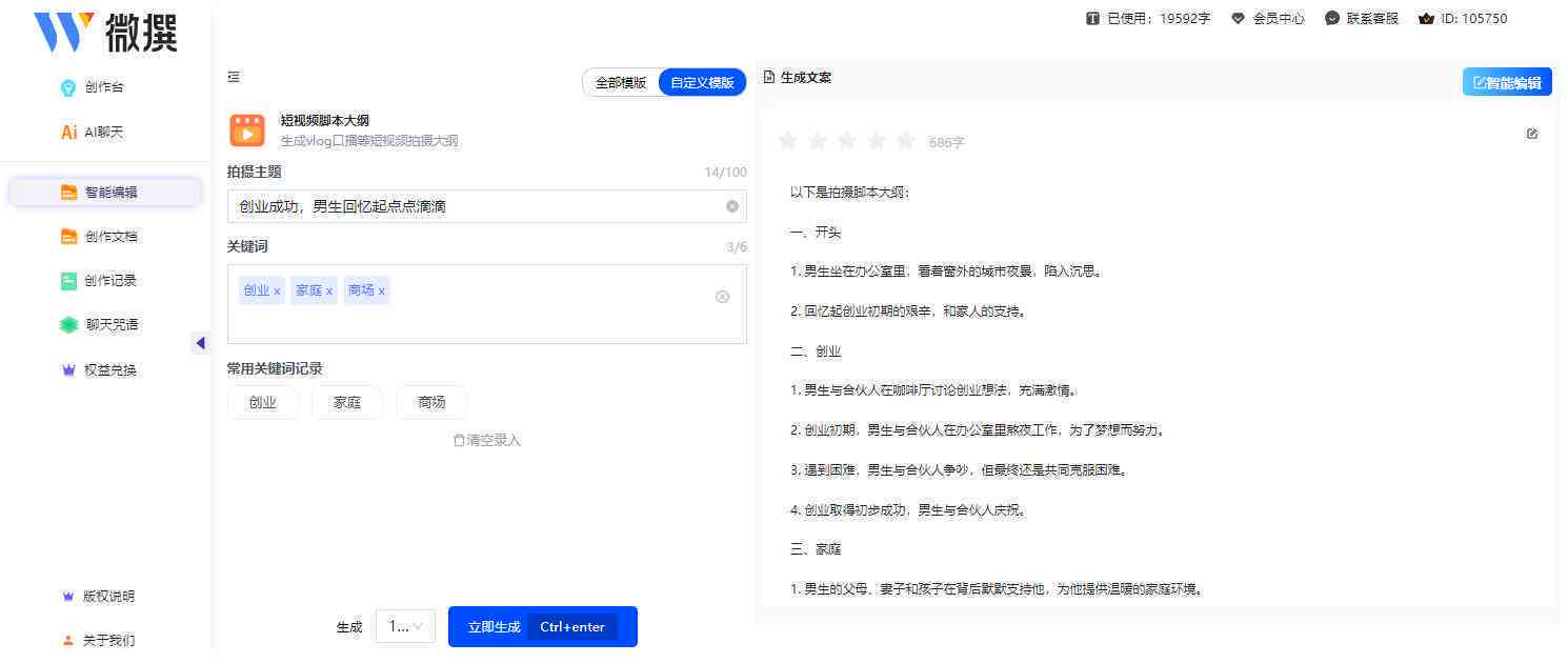 人工智能ai写作项目有哪些