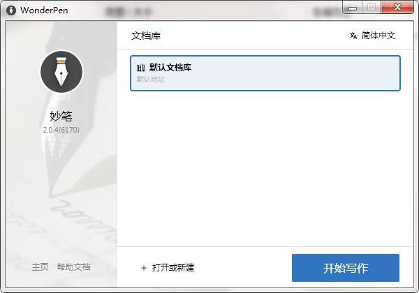 豌豆荚推荐：哪些免费写作工具不用登，一键哪个软件体验