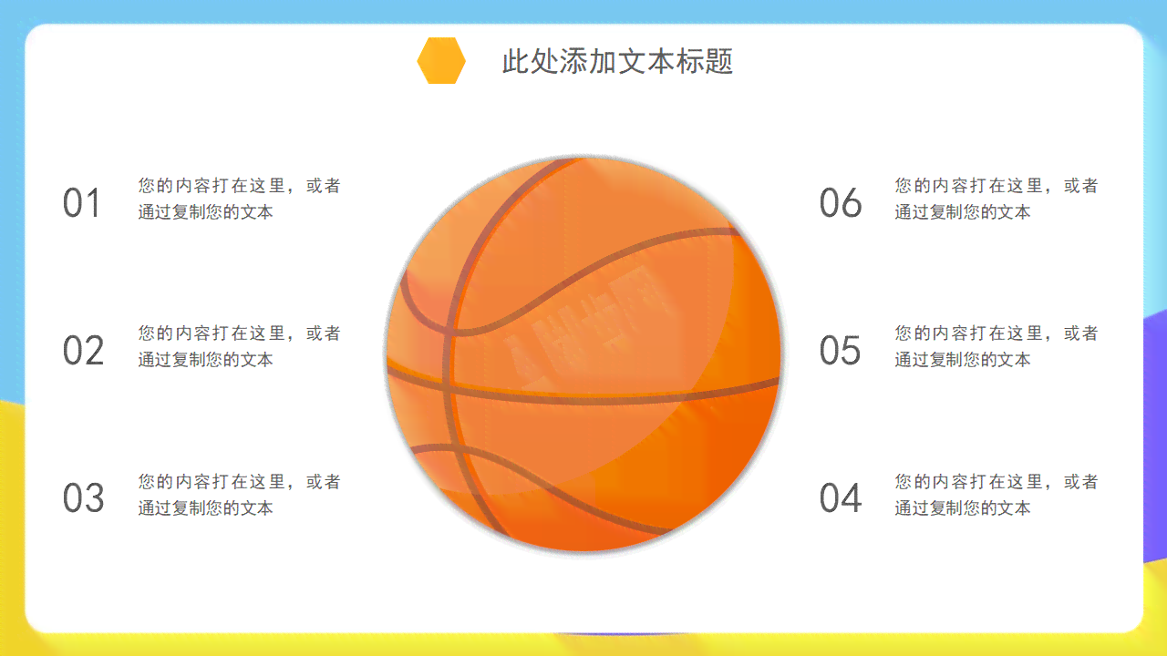 ai篮球比赛分析报告模板
