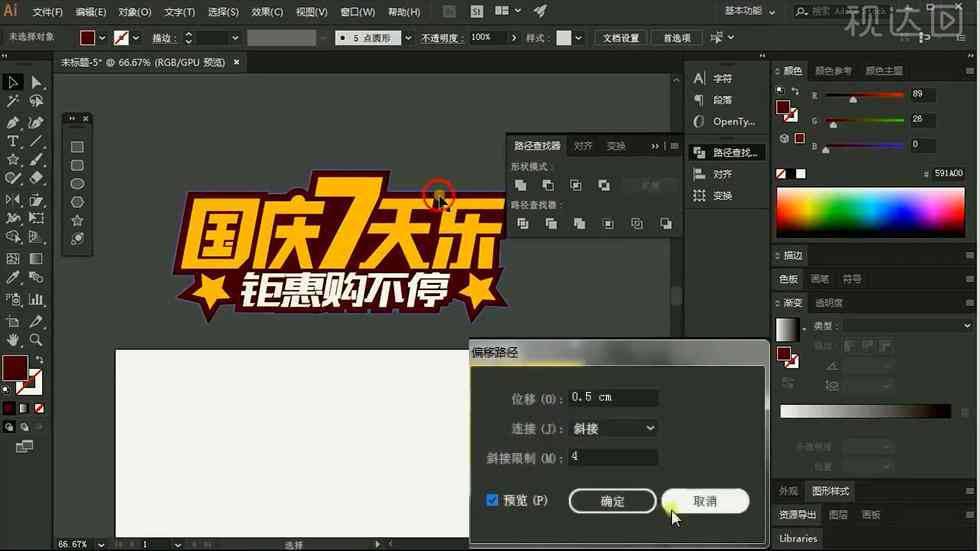 作业辅助工具怎么运用AI写作与字体设计技巧