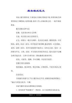 研讨材料的几点写法：格式、技巧与注意事项全解析