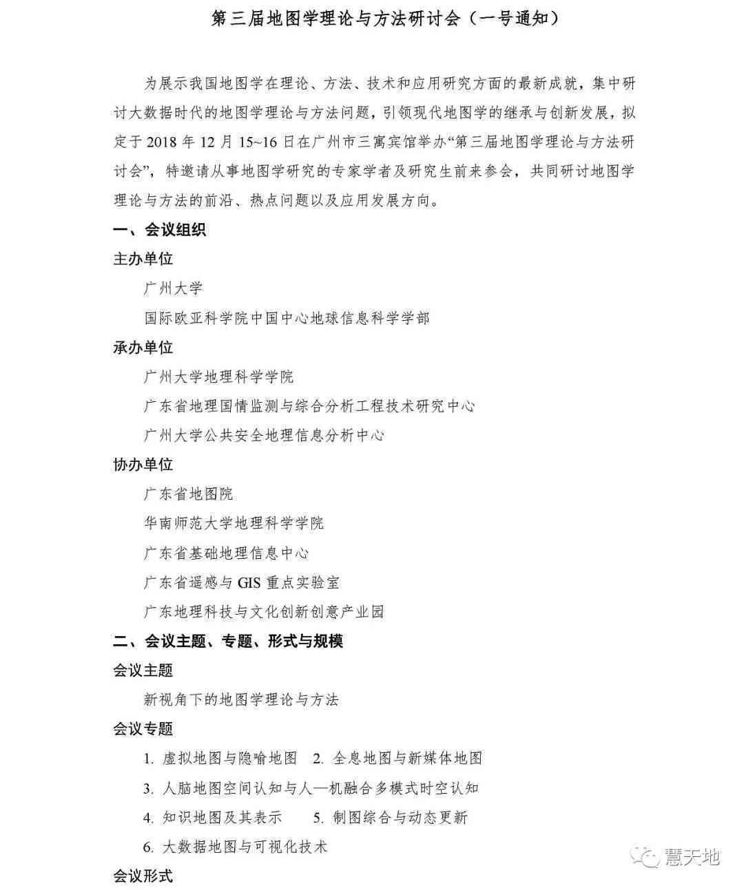研讨材料的几点写法：格式、技巧与注意事项全解析