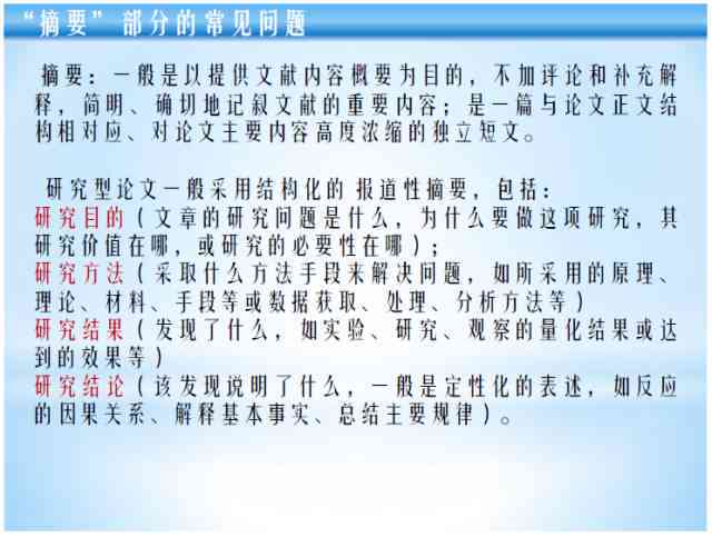 撰写研讨材料的要求：内容要点、写作步骤与技巧详解
