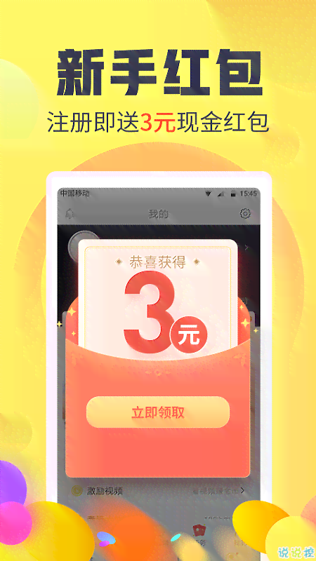掌握AI写作新技能：手机端赚钱攻略与实用工具一览无余！