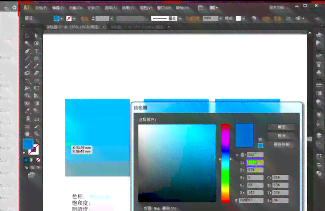 如何使用AI吸取颜色教程：描边技巧详解与实用步骤