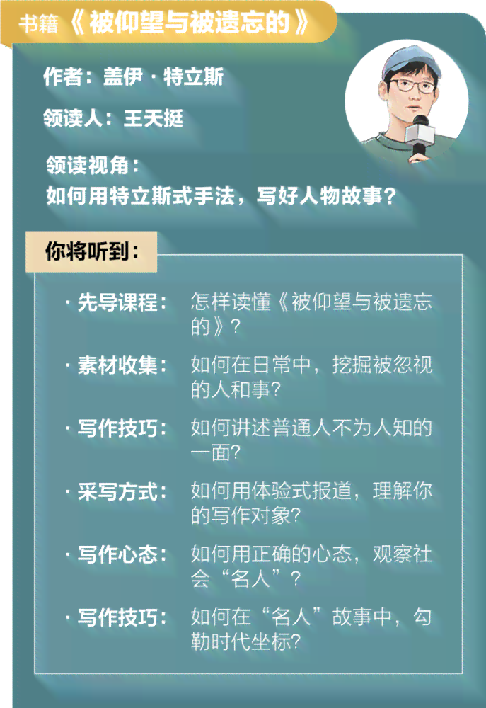 如何借助原生应用成为写作高手：在应用商店发掘必备条件的秘诀