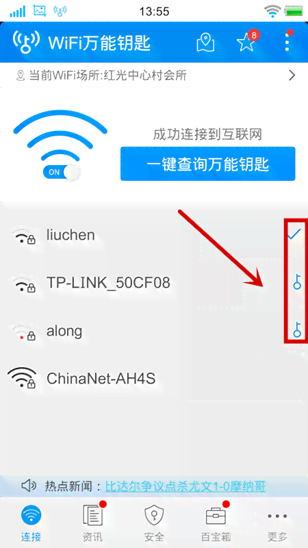 番茄ai写作怎么打开