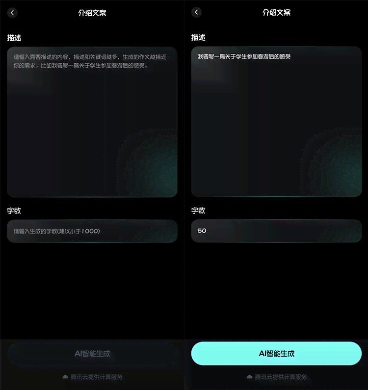 番茄ai写作怎么打开