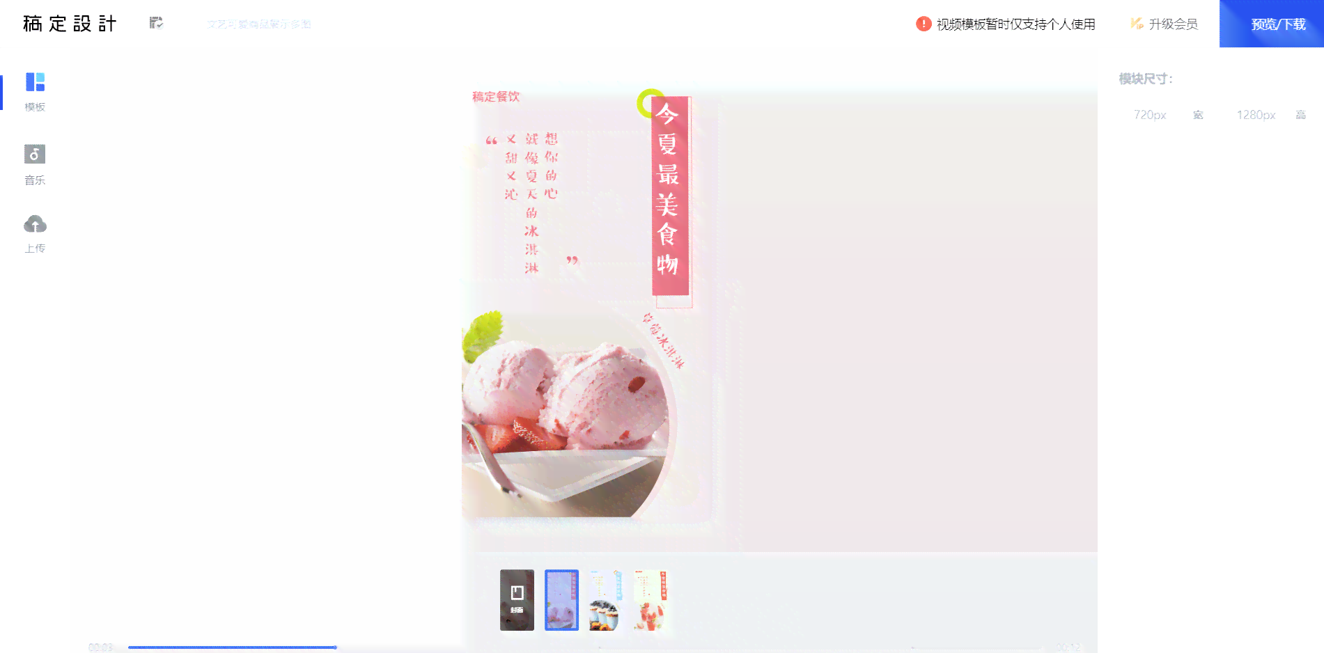 零食文案编辑：创意撰写模板与高效软件攻略