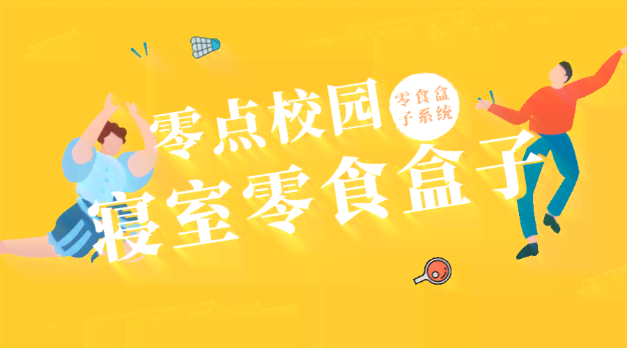 全方位攻略：零食文案撰写与编辑技巧，解决所有零食描述难题