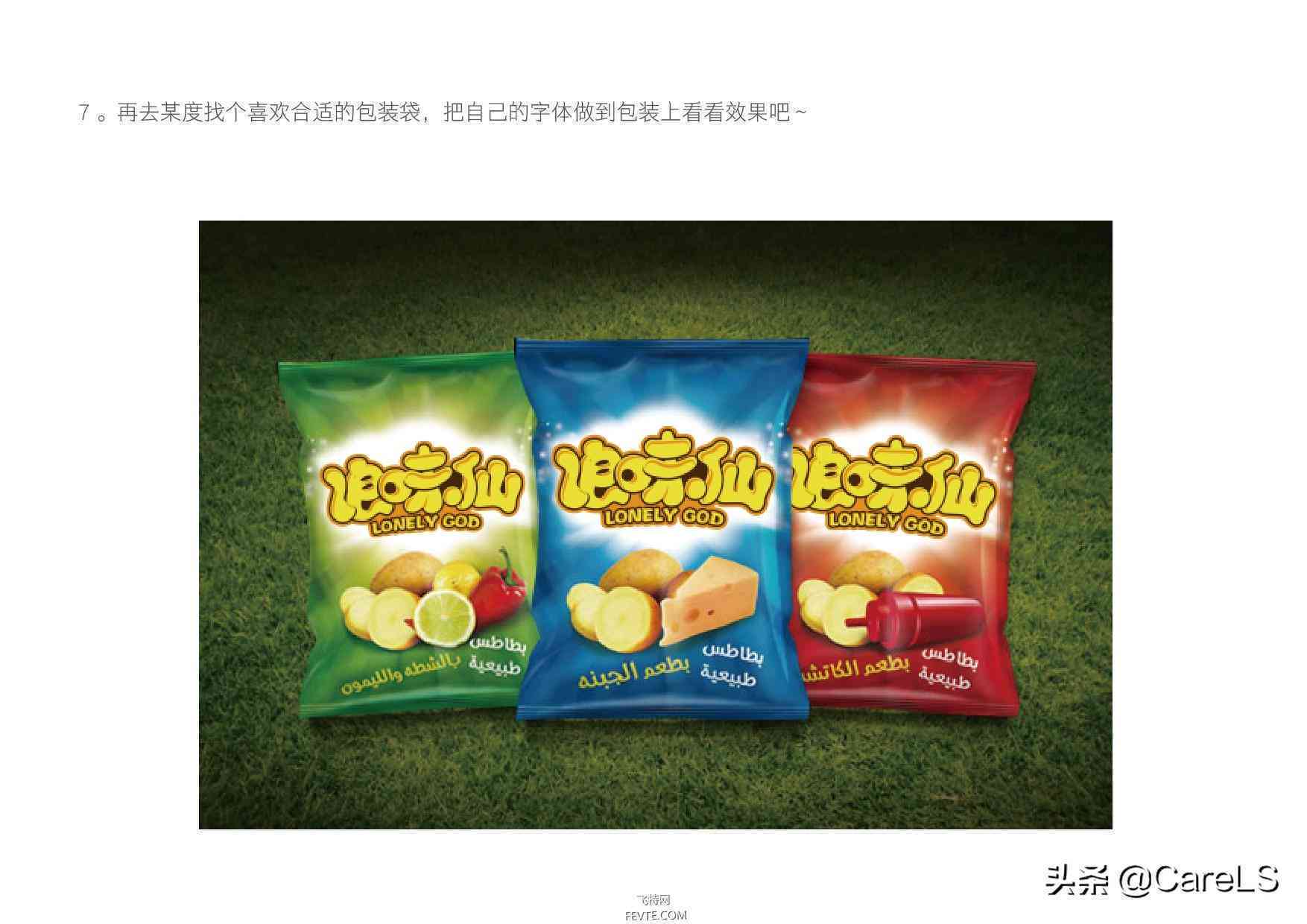 怎么用ai写零食文案的