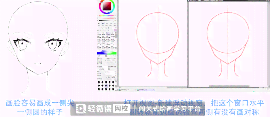 全方位掌握二次元脸部绘制技巧：从基础到进阶的完整绘画指南