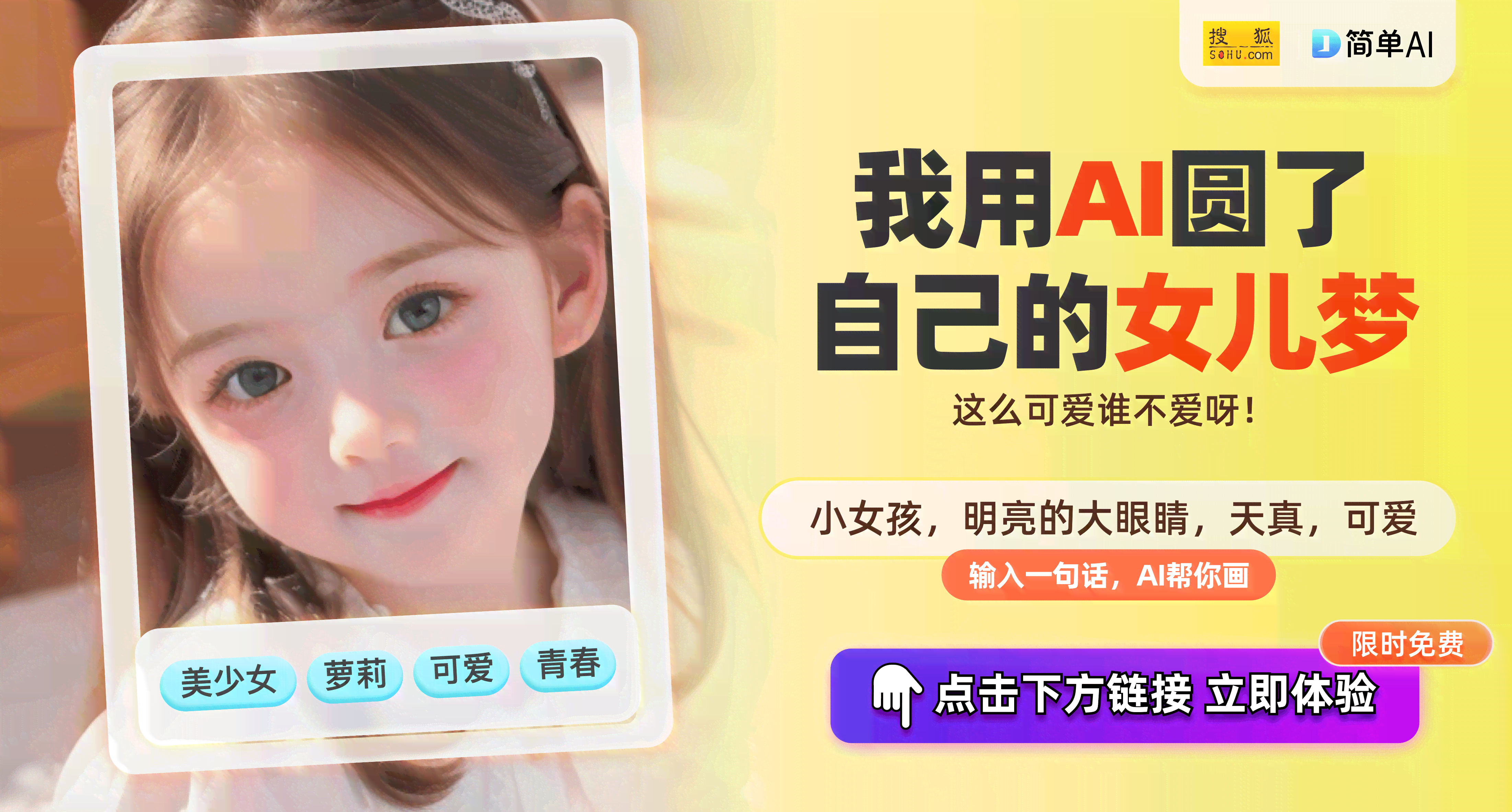 ai宝宝说话文案