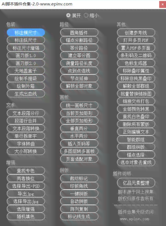 好用的ai插件脚本有哪些