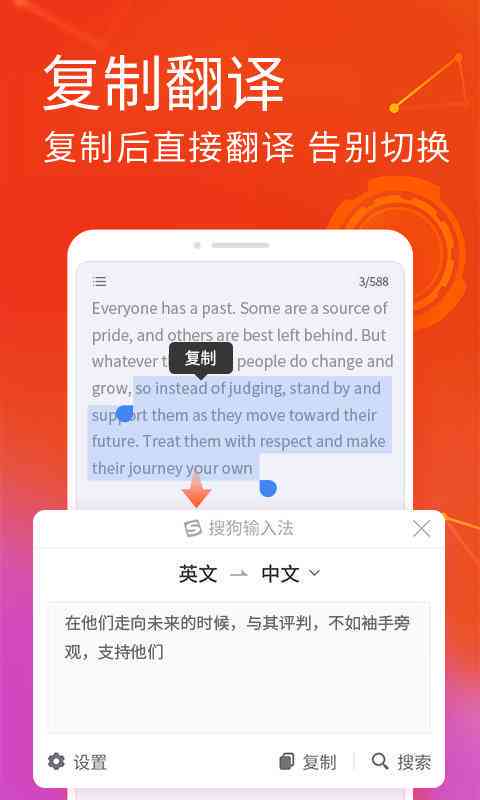 最新搜狗输入法手机版AI写作助手官方免费应用