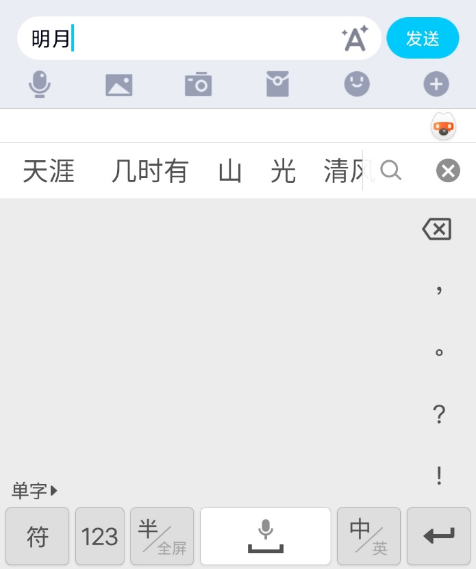 搜狗输入法ai写作