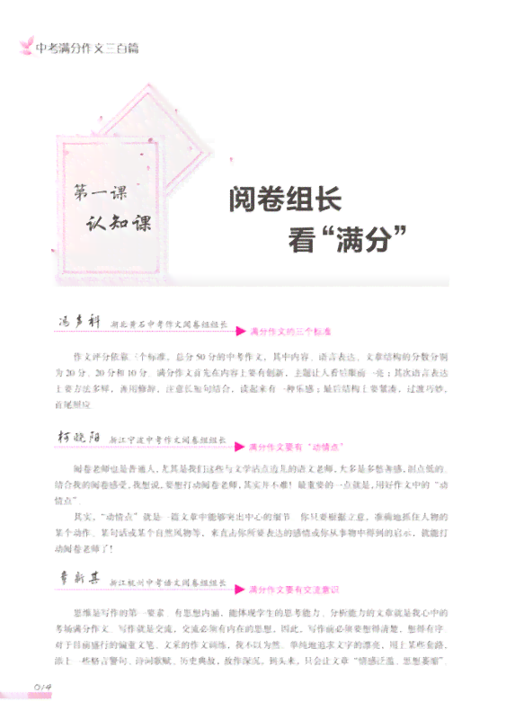 哪个智能写作软件适合制作作文？豌豆荚推荐好用的免费写作文软件排行榜