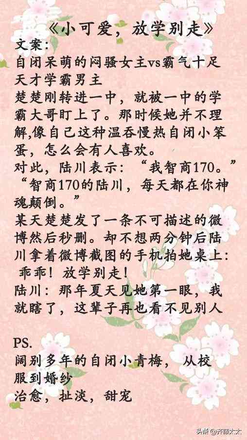 'AI写作：文案怎么运用生成技巧与好看方法打造吸引力'