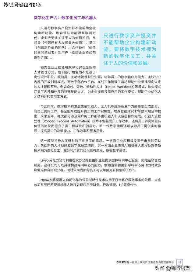 全面解析：AI灵感来源文案撰写攻略与相关搜索问题解答
