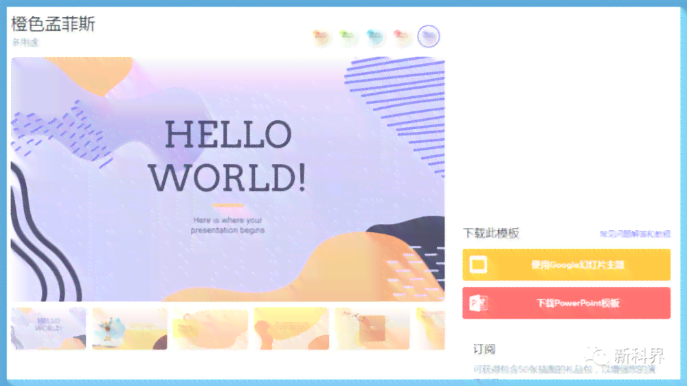 AI模板：海报PPT库，一键获取多样设计