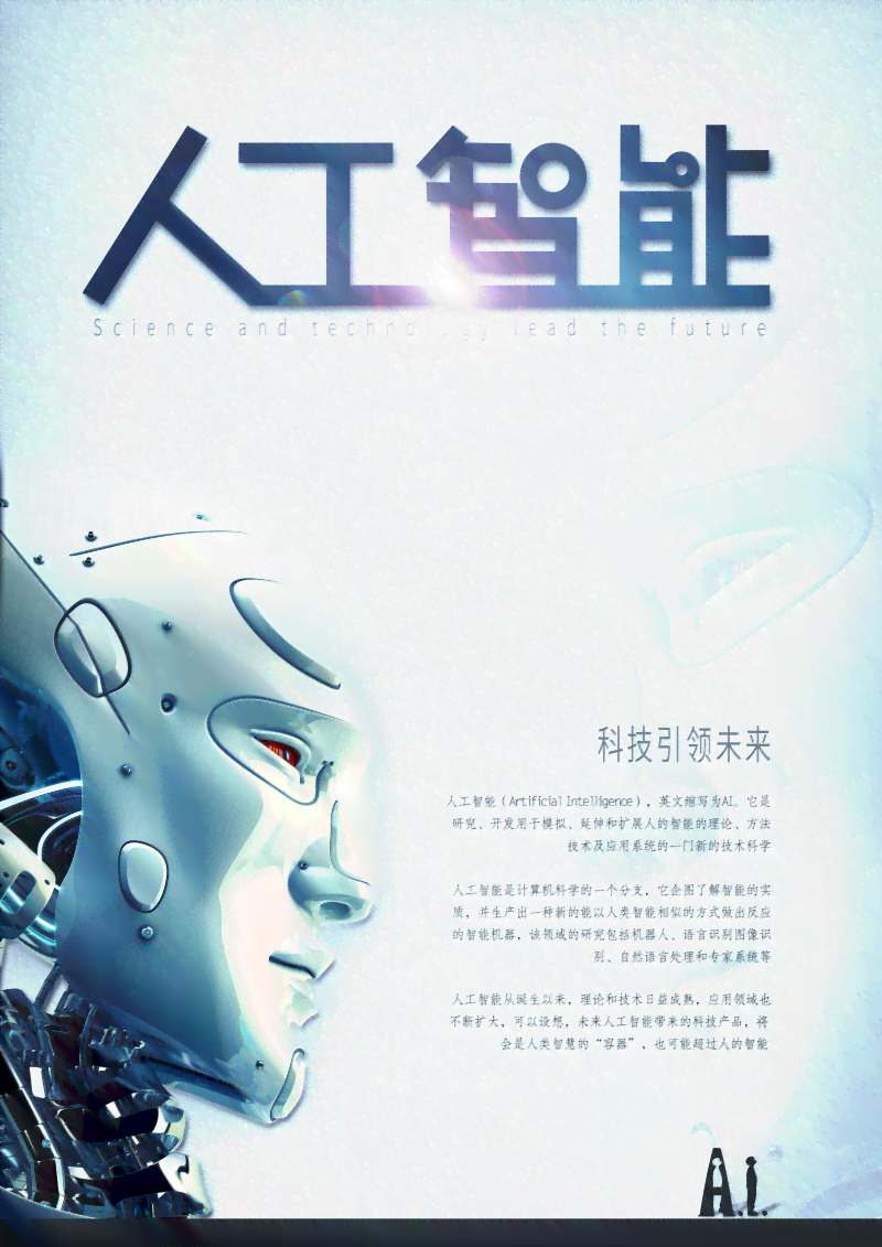 免费：人工智能展板模板与图片素材，知网设计素材，打造科技感海报