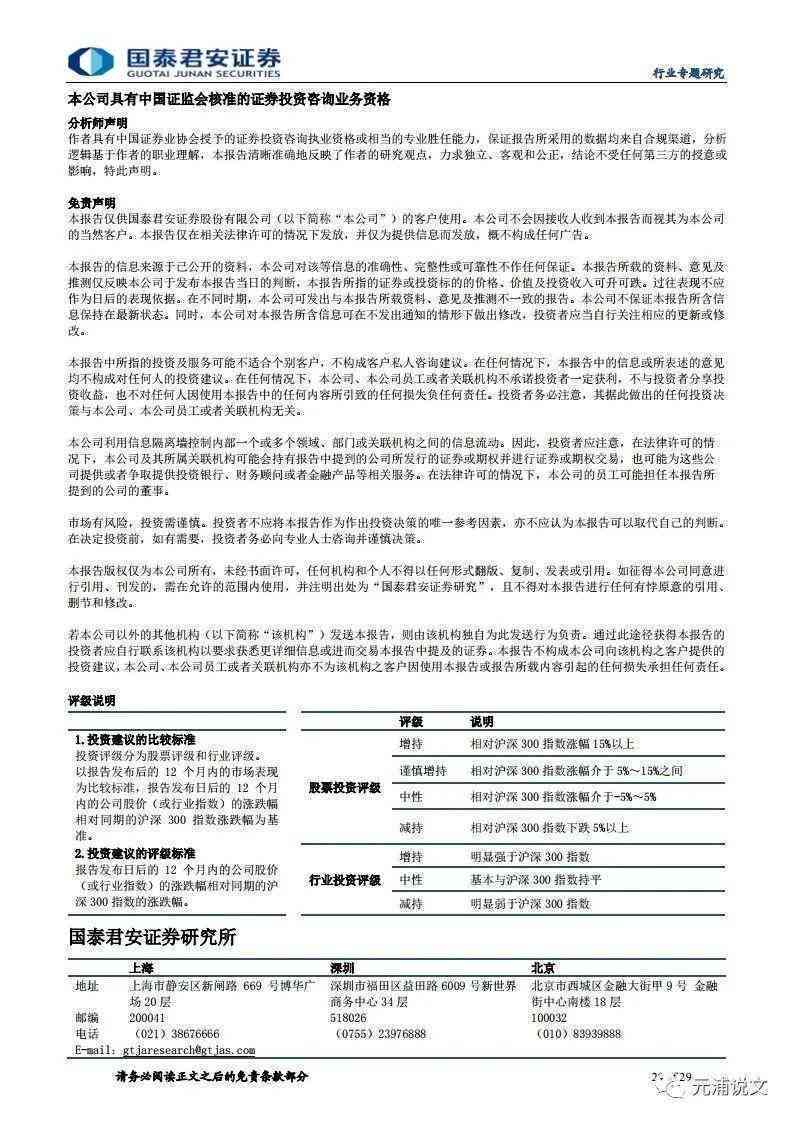 字节跳动AI最新报告：完整内容一键查阅指南