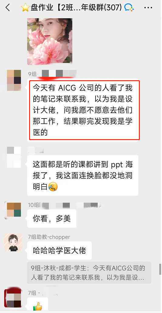 ai后缀可爱文案怎么写的才好看又吸引人