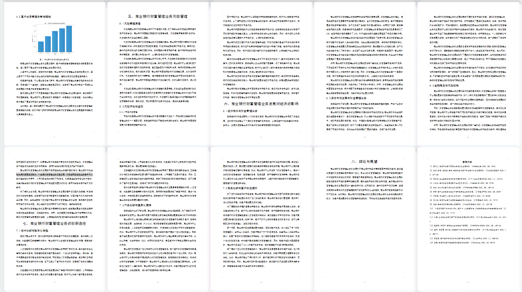 全面指南：AI发展论文写作范例及文案创作攻略，涵各类相关主题与搜索需求