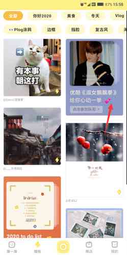 黄油相机模板ID大全：一键搜索与应用，解决所有模板相关问题