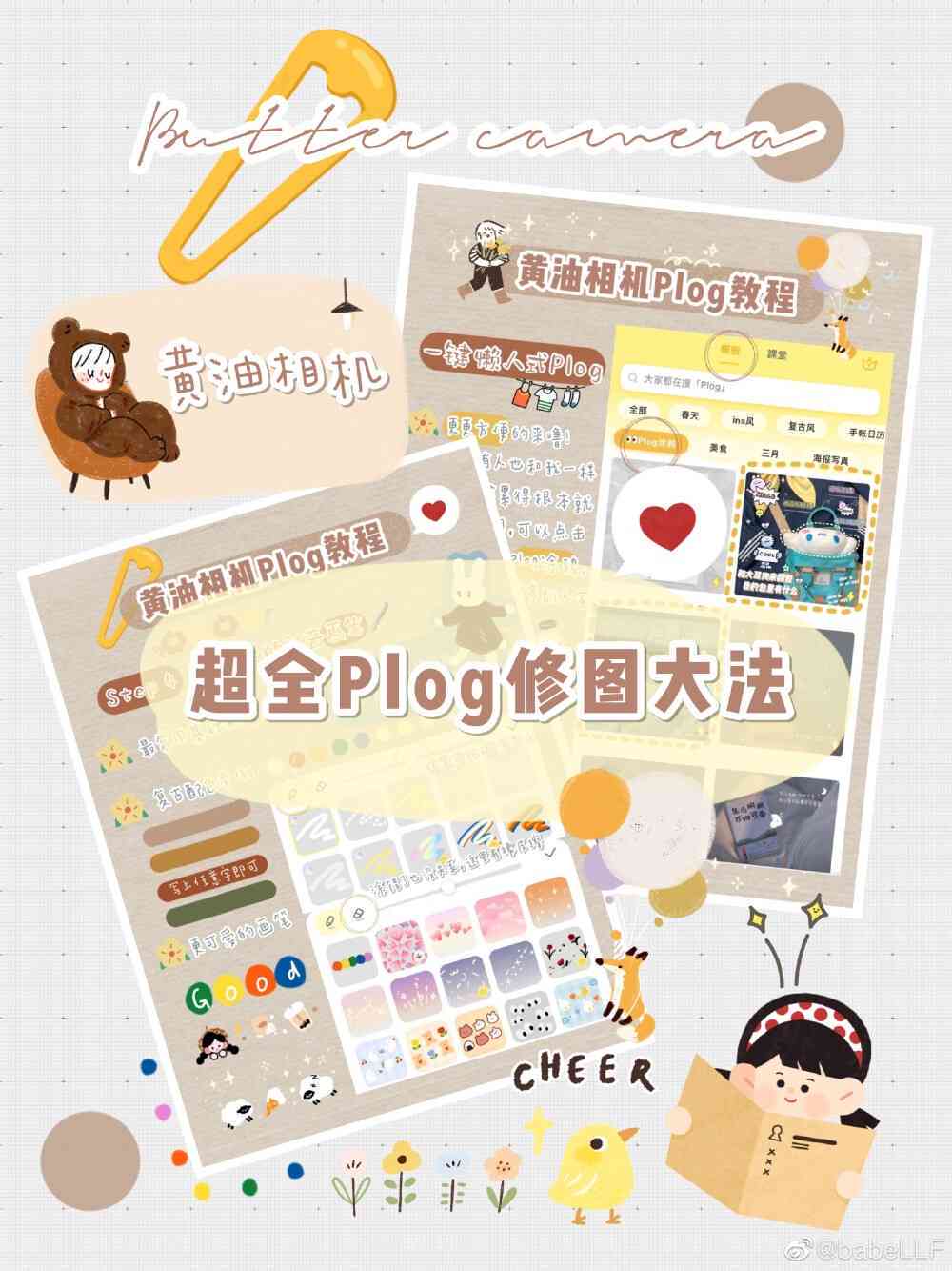 黄油相机如何使用自己制作模板及自定义模板教程