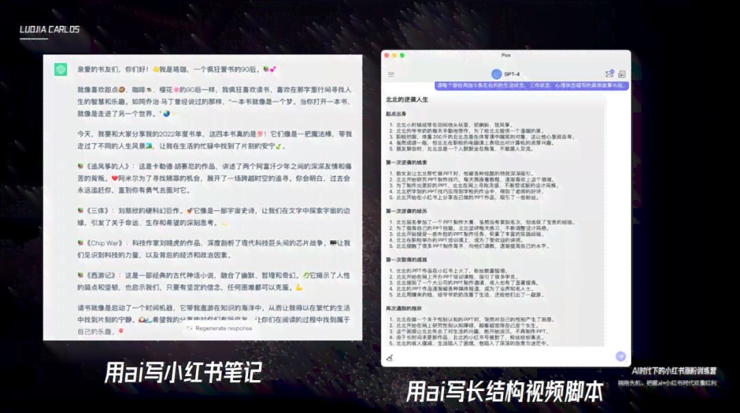 如何利用AI工具轻松生成小红书文案标题写作攻略与生成器使用指南